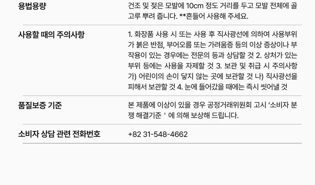 [하늘 PICK/끈적임zero] 에끌무아 더블트러플 노워시 앰플 퍼퓸 트리트먼트 100ml 상세페이지 61
